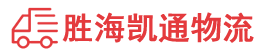 潮州到宽城区物流公司